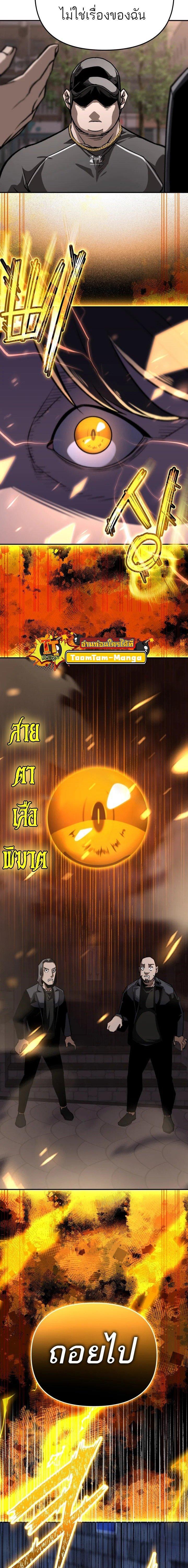 99 Boss ตอนที่ 17 11