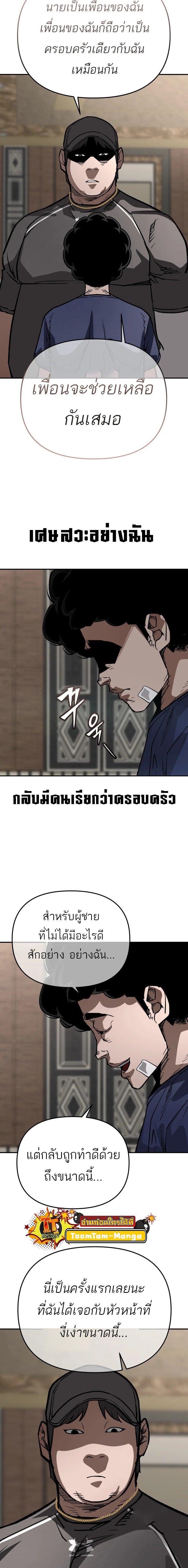 99 Boss ตอนที่ 17 25