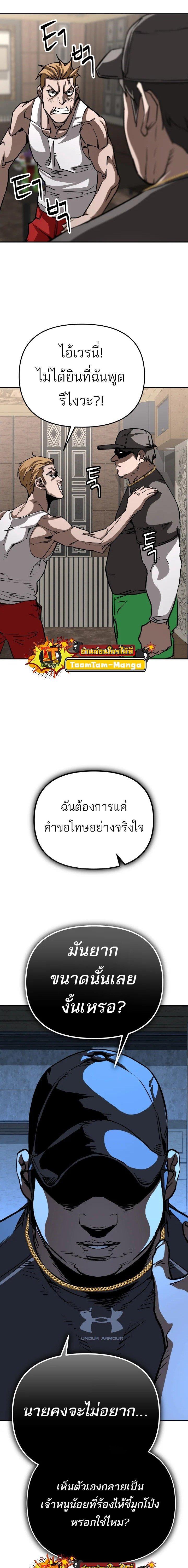 99 Boss ตอนที่ 17 20