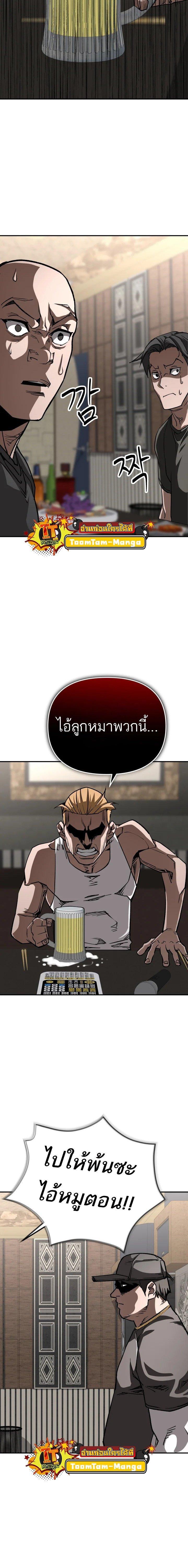 99 Boss ตอนที่ 17 19