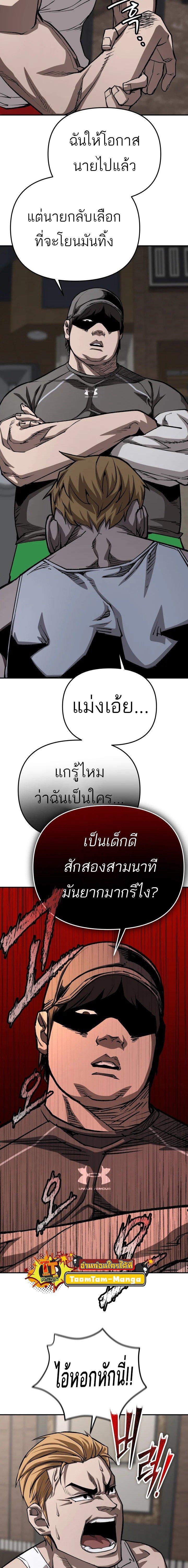 99 Boss ตอนที่ 18 5