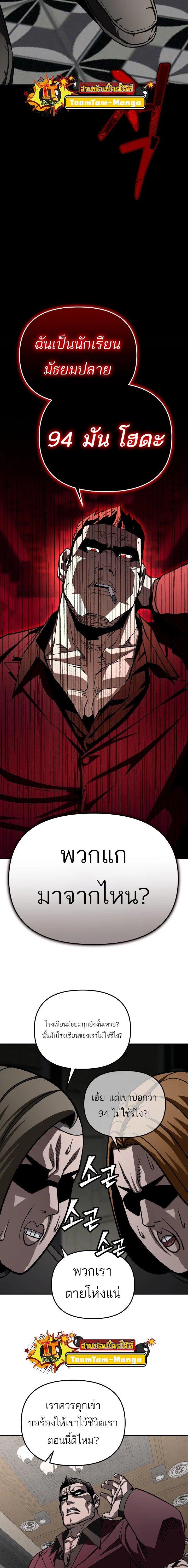 99 Boss ตอนที่ 18 12