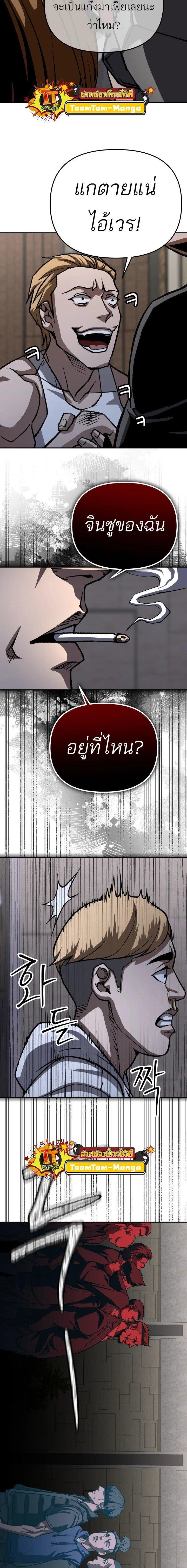 99 Boss ตอนที่ 18 9