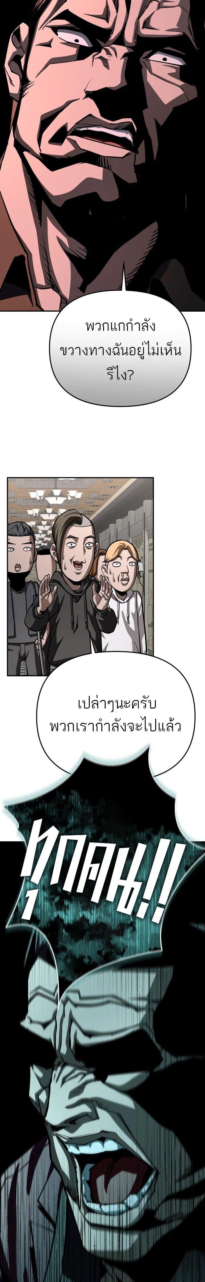 99 Boss ตอนที่ 18 14