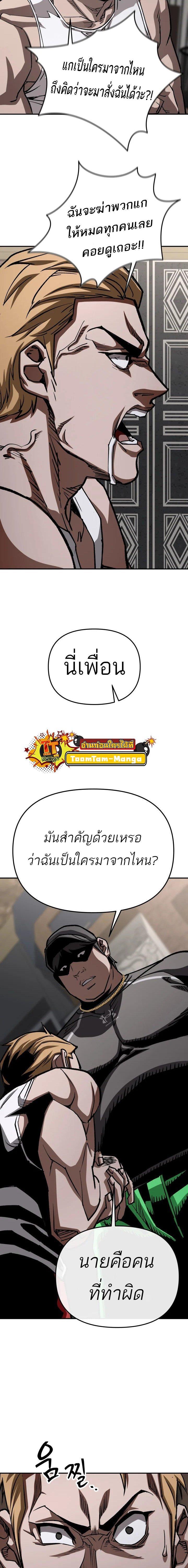 99 Boss ตอนที่ 18 6