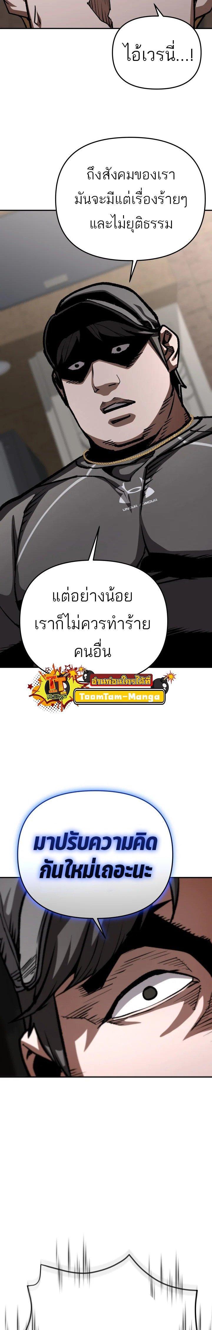 99 Boss ตอนที่ 18 7