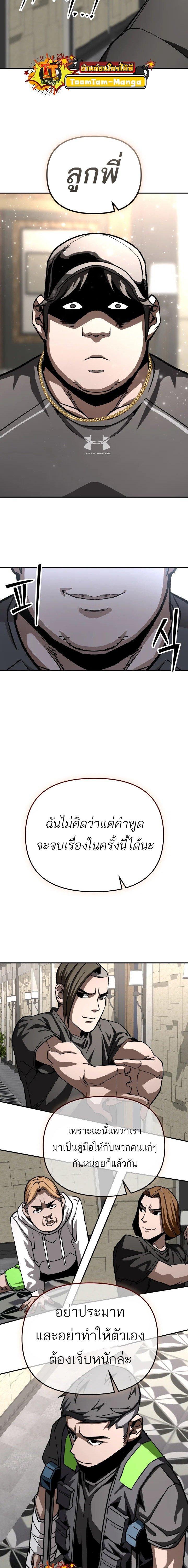 99 Boss ตอนที่ 18 18