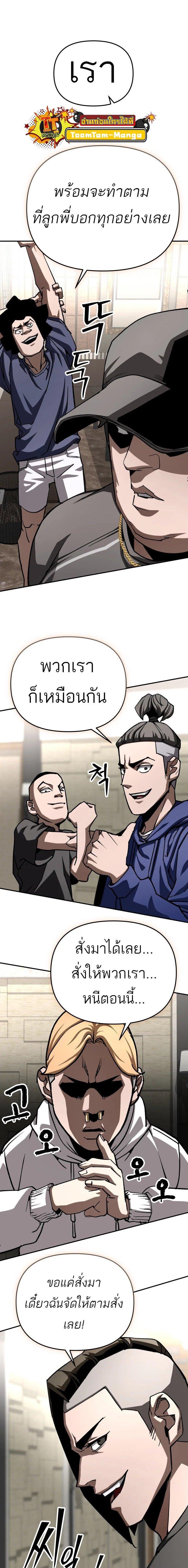 99 Boss ตอนที่ 18 17