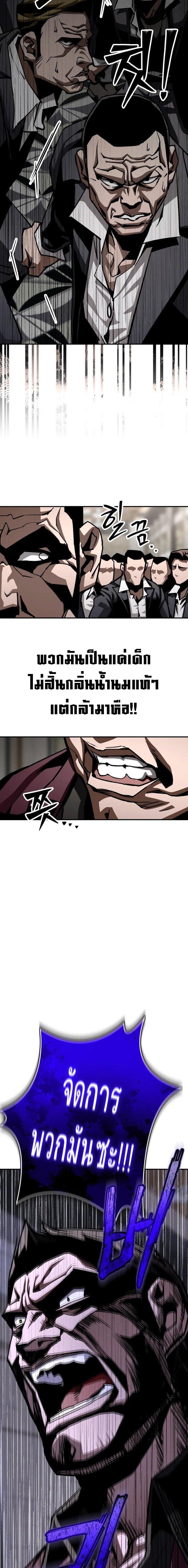 99 Boss ตอนที่ 18 20