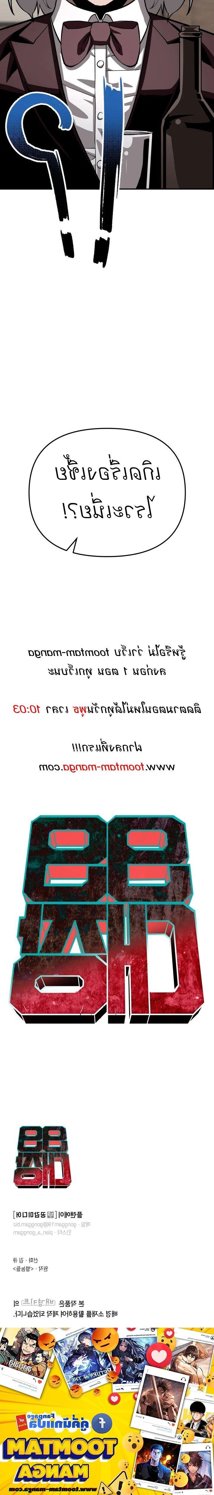 99 Boss ตอนที่ 18 24