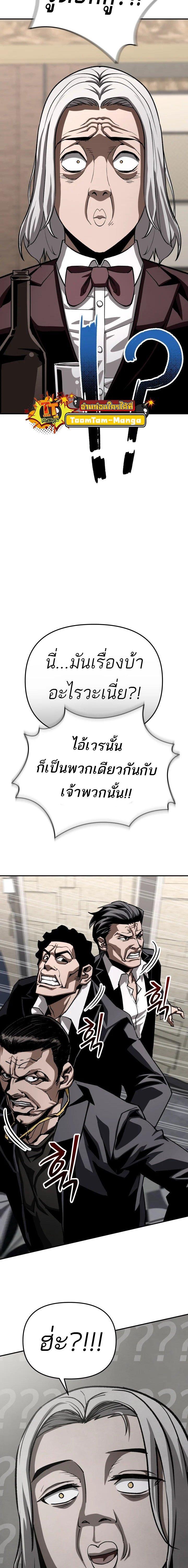 99 Boss ตอนที่ 19 2