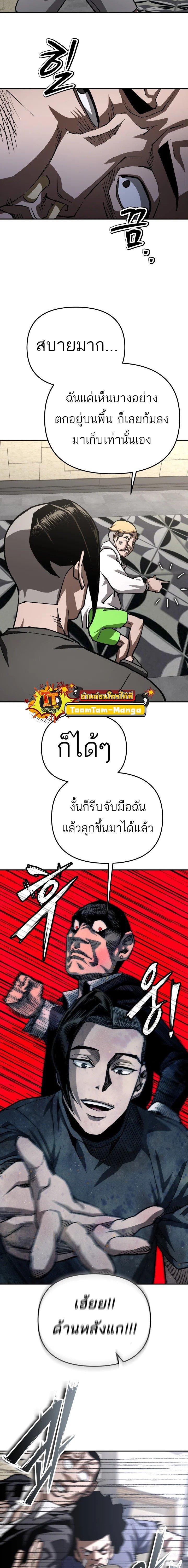 99 Boss ตอนที่ 19 15