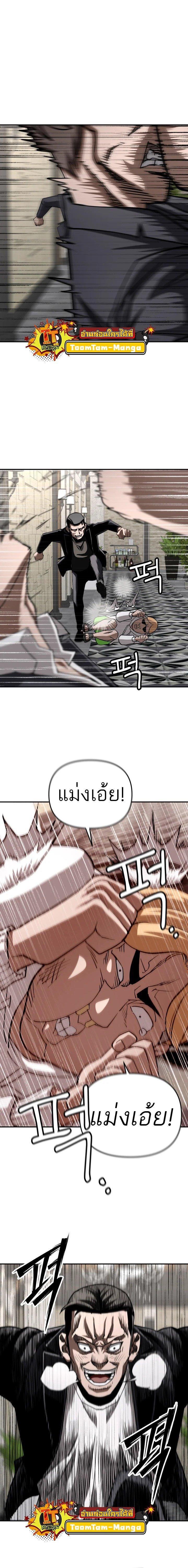 99 Boss ตอนที่ 19 13