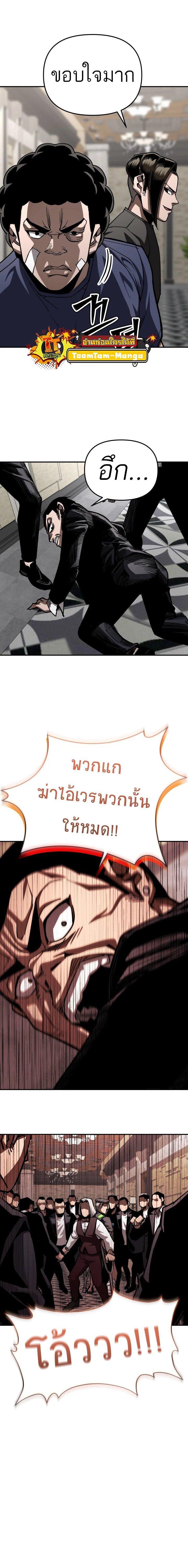 99 Boss ตอนที่ 19 17