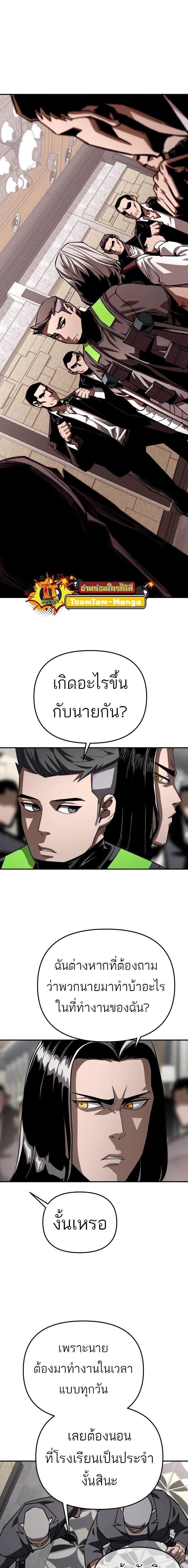 99 Boss ตอนที่ 19 18