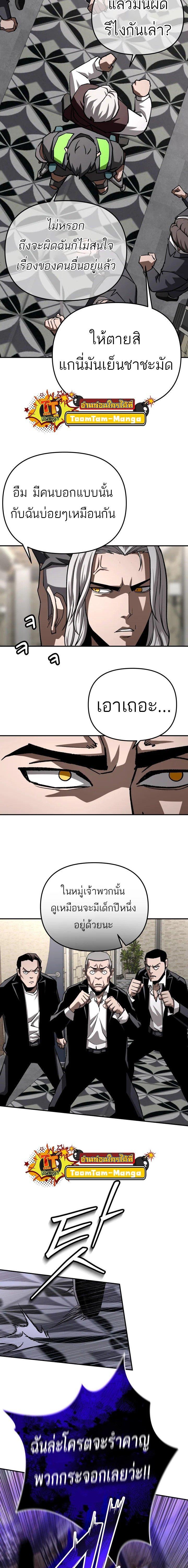 99 Boss ตอนที่ 19 19