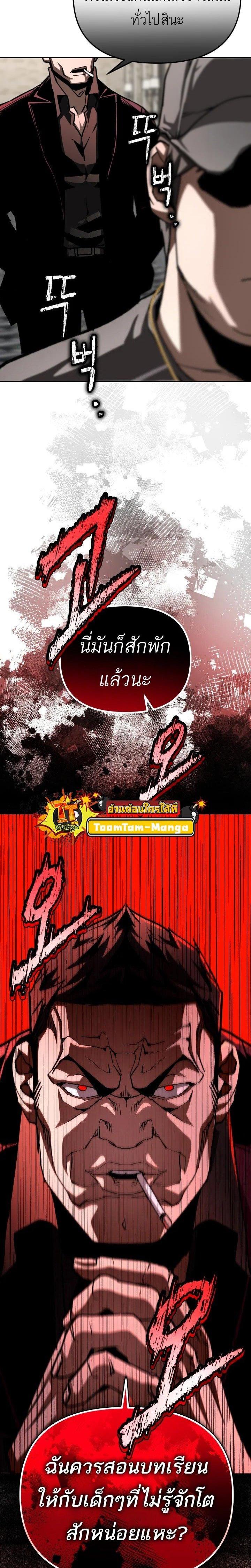 99 Boss ตอนที่ 19 21
