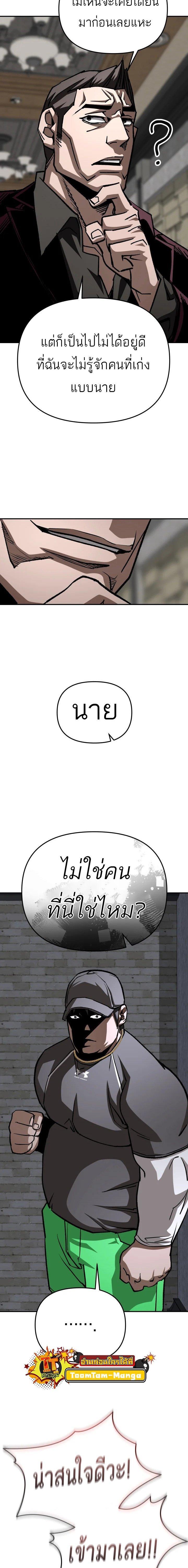 99 Boss ตอนที่ 20 13