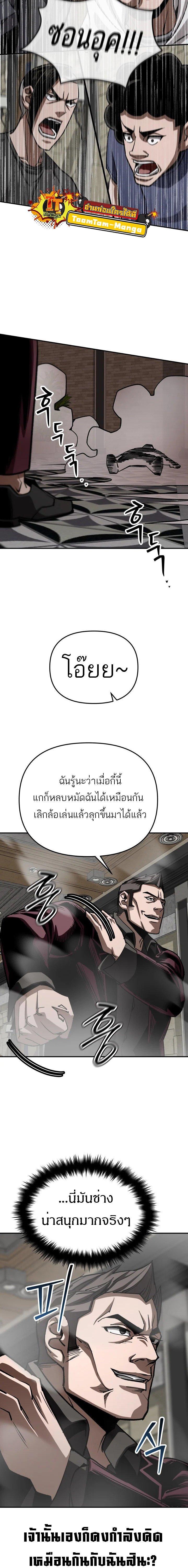 99 Boss ตอนที่ 20 10