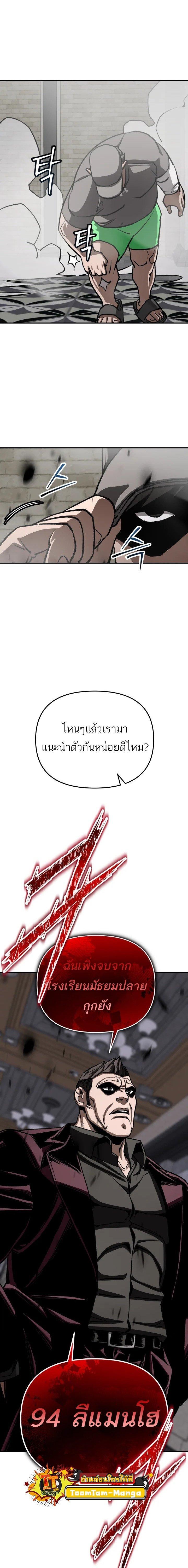 99 Boss ตอนที่ 20 11