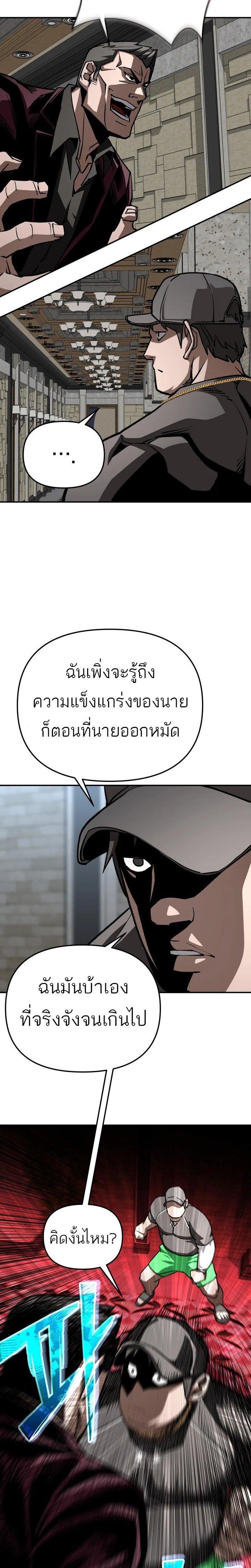 99 Boss ตอนที่ 20 14