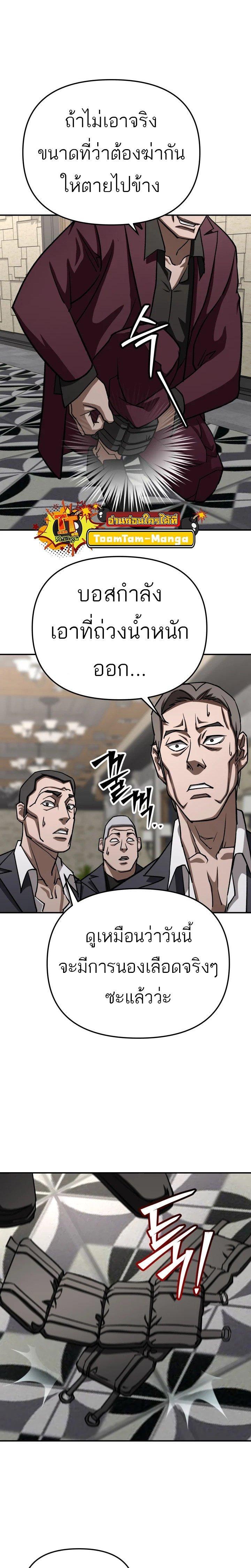 99 Boss ตอนที่ 20 7