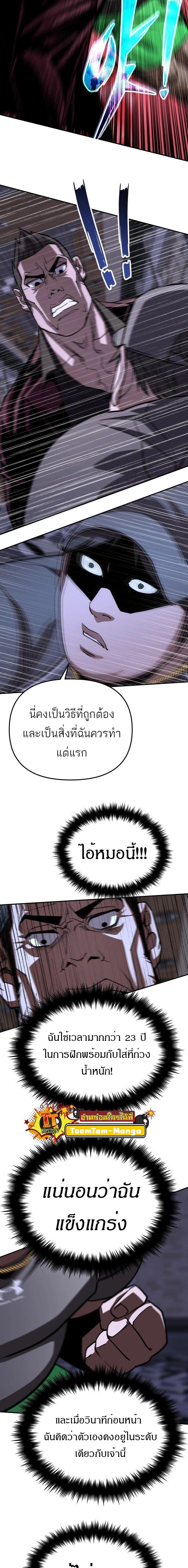 99 Boss ตอนที่ 20 15