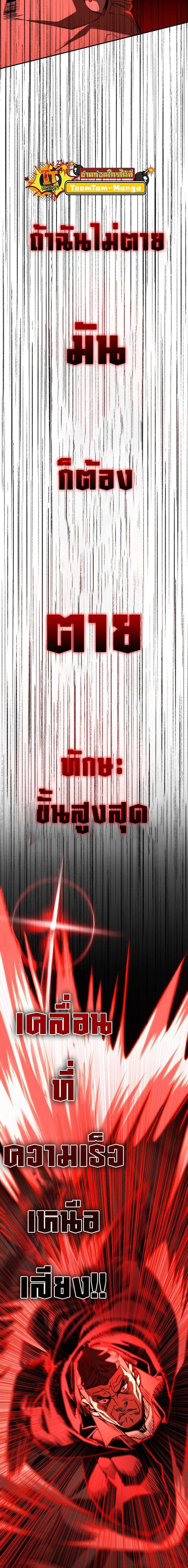 99 Boss ตอนที่ 20 23