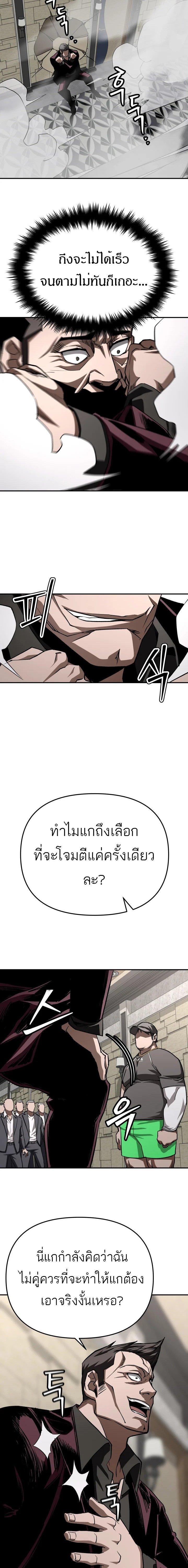 99 Boss ตอนที่ 20 17