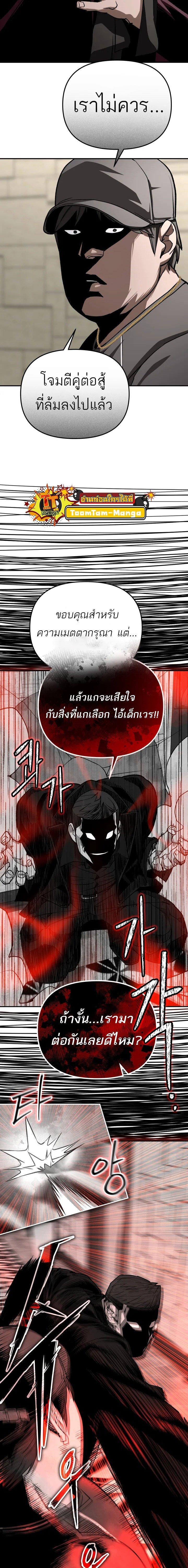 99 Boss ตอนที่ 20 18