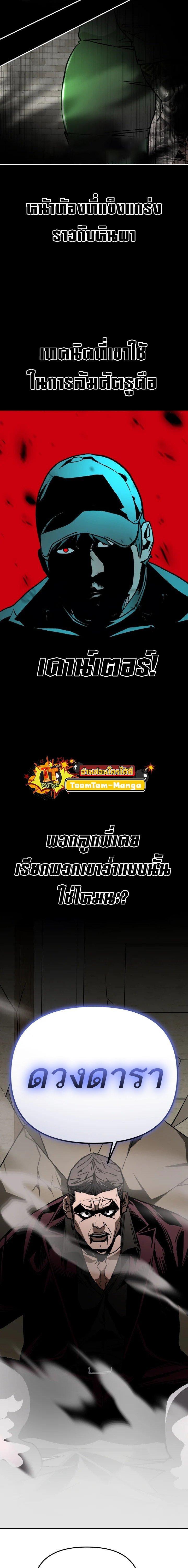99 Boss ตอนที่ 20 30