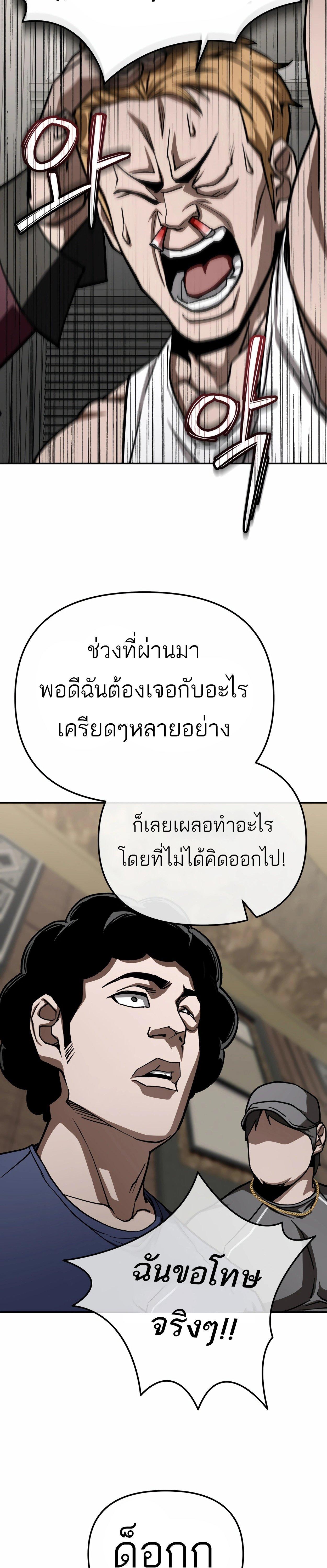 99 Boss ตอนที่ 21 8