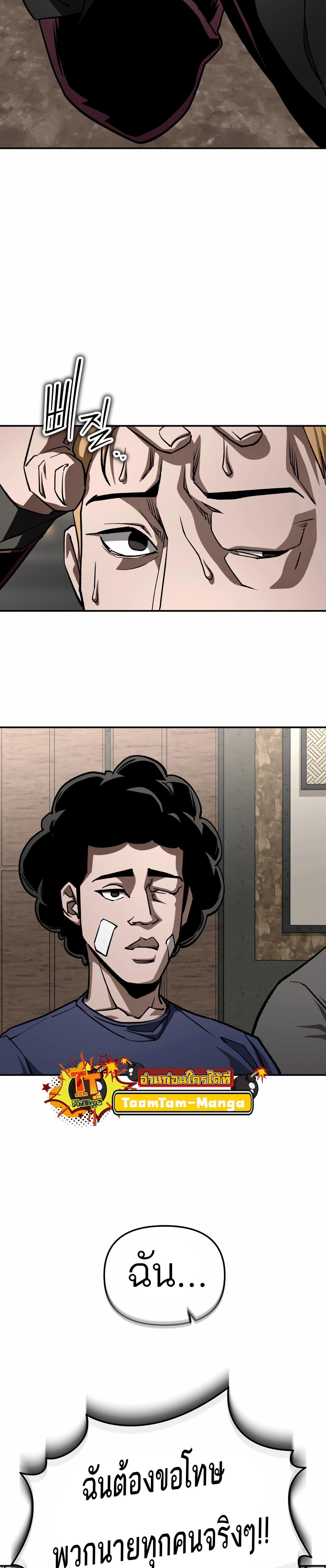99 Boss ตอนที่ 21 7