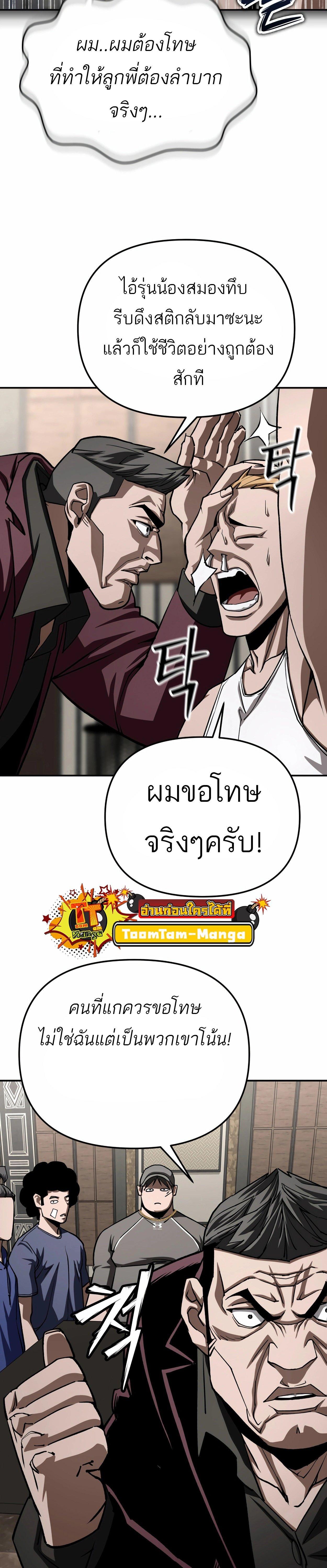 99 Boss ตอนที่ 21 6
