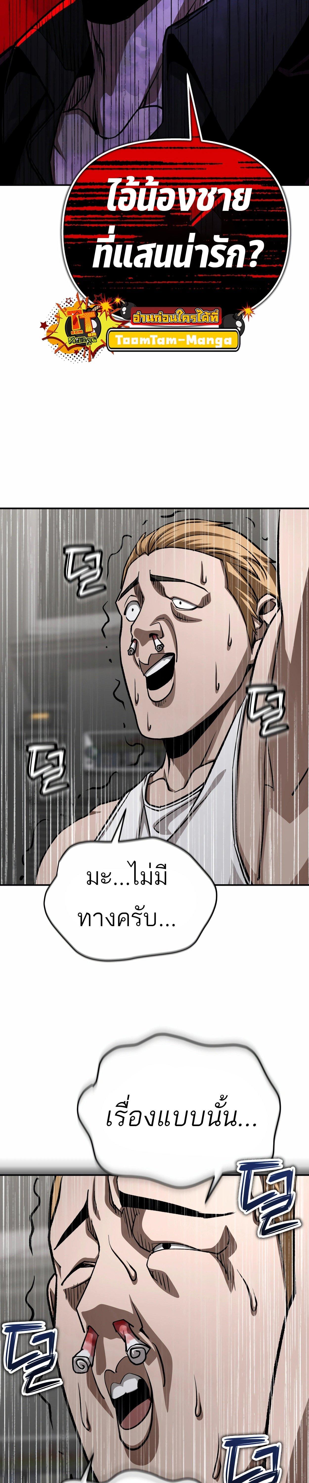 99 Boss ตอนที่ 21 5