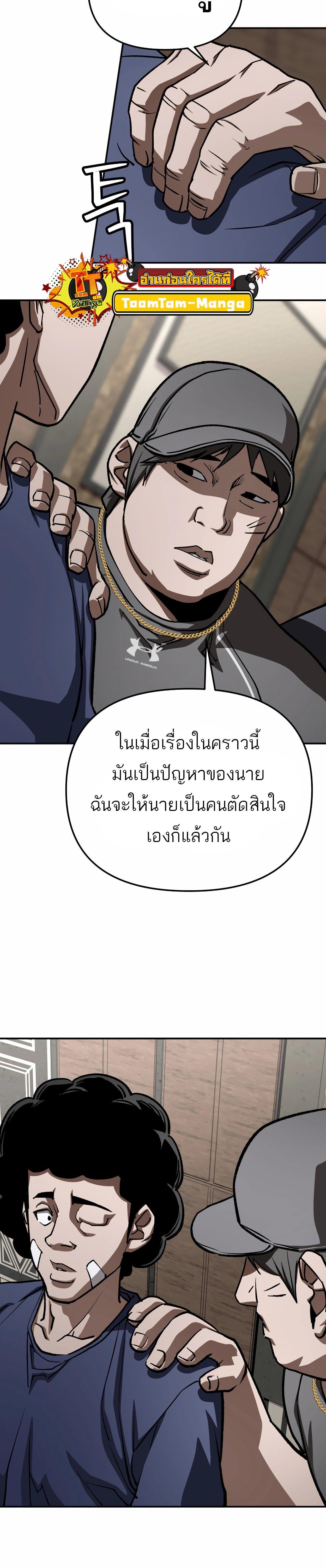 99 Boss ตอนที่ 21 9