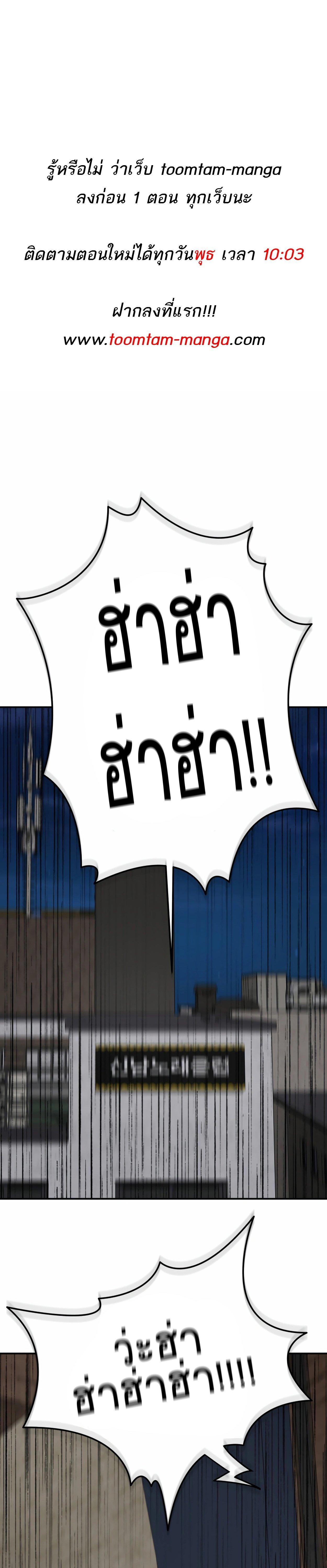 99 Boss ตอนที่ 21 1
