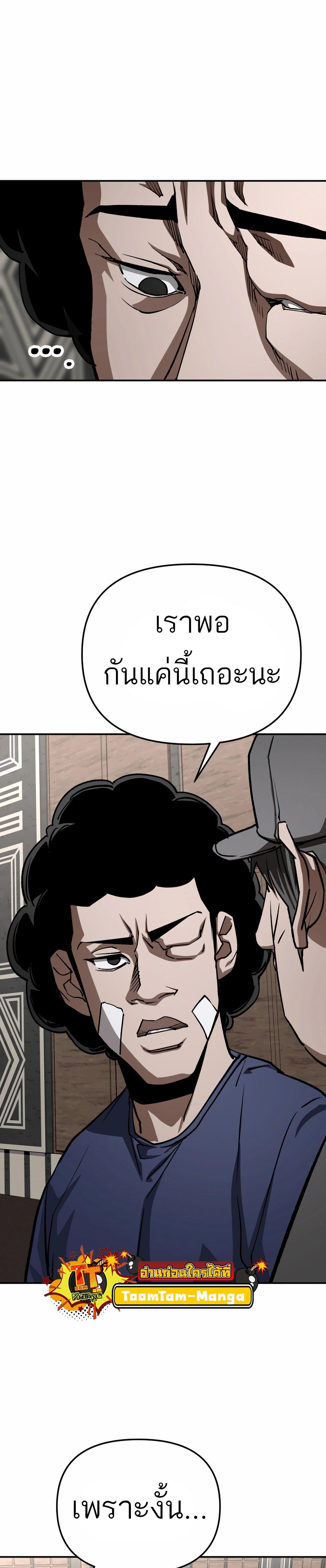 99 Boss ตอนที่ 21 10