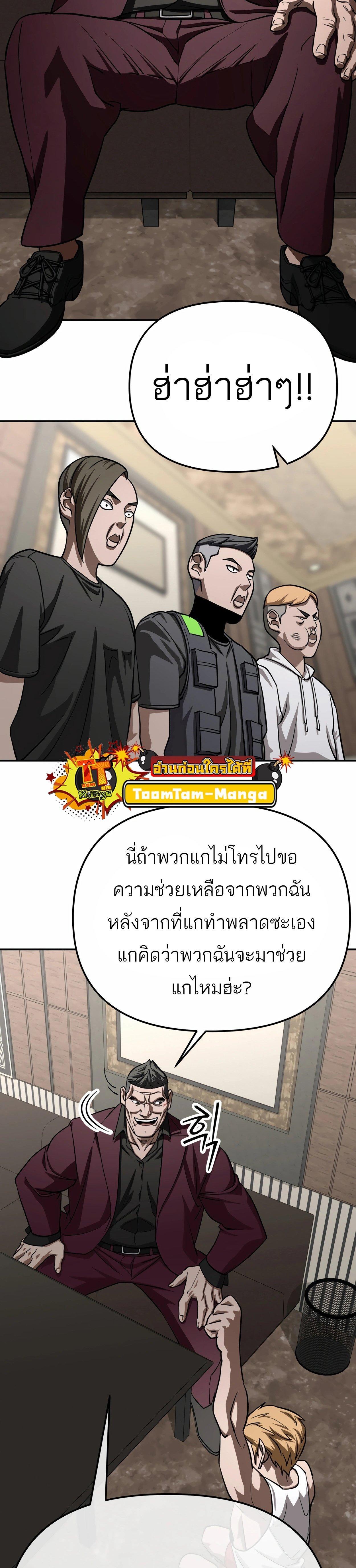 99 Boss ตอนที่ 21 3