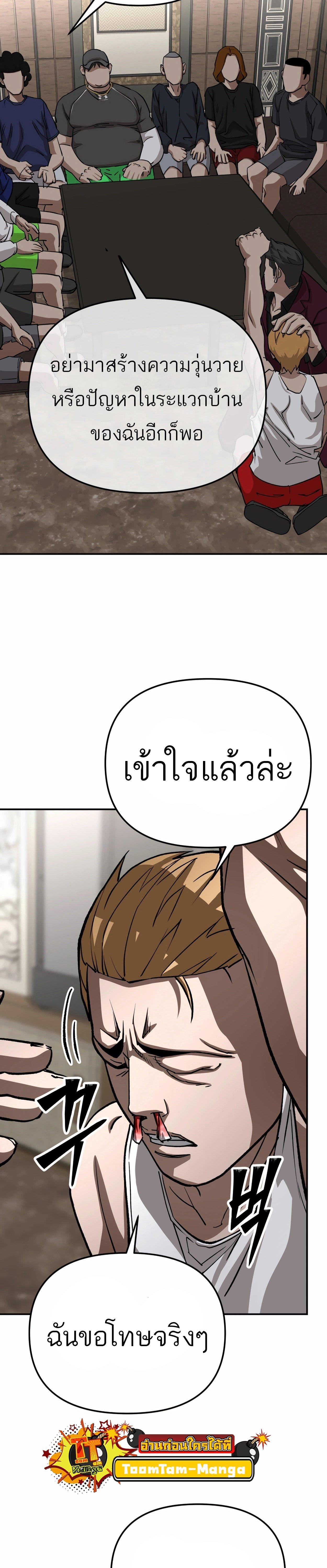 99 Boss ตอนที่ 21 11