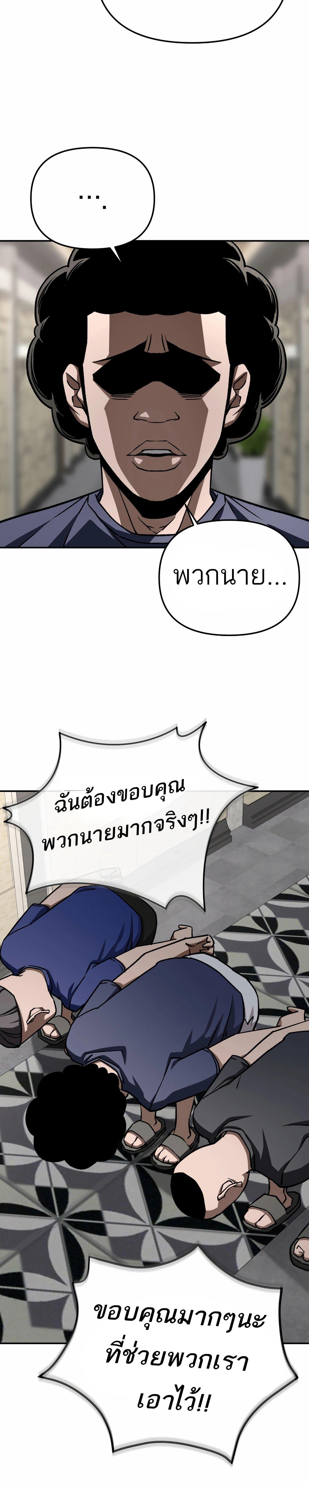99 Boss ตอนที่ 21 23