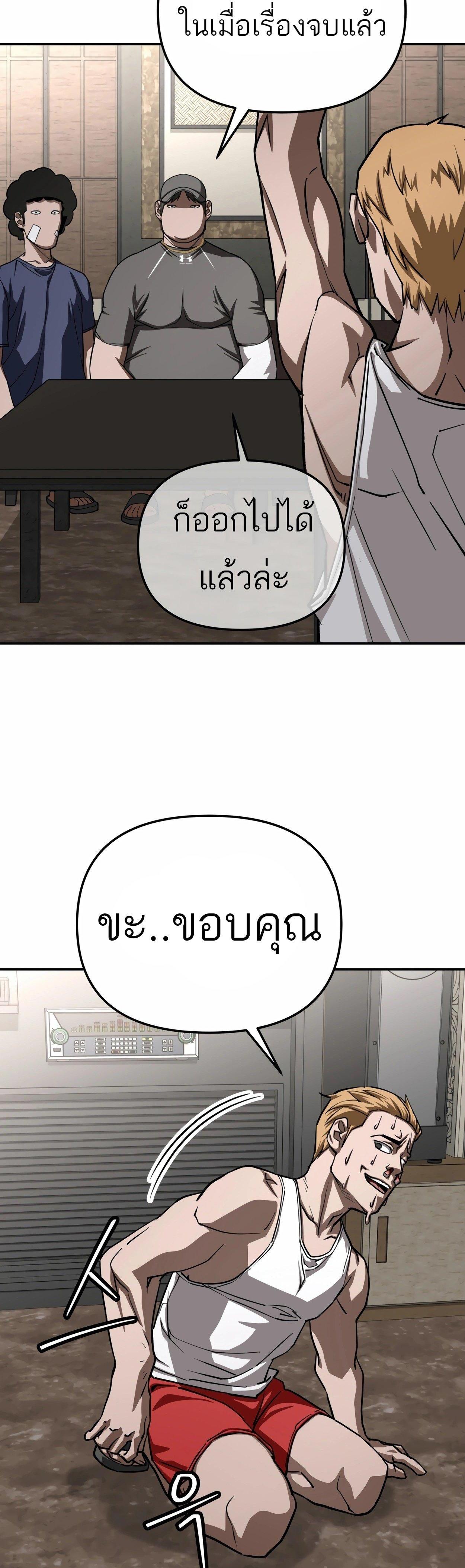 99 Boss ตอนที่ 21 12