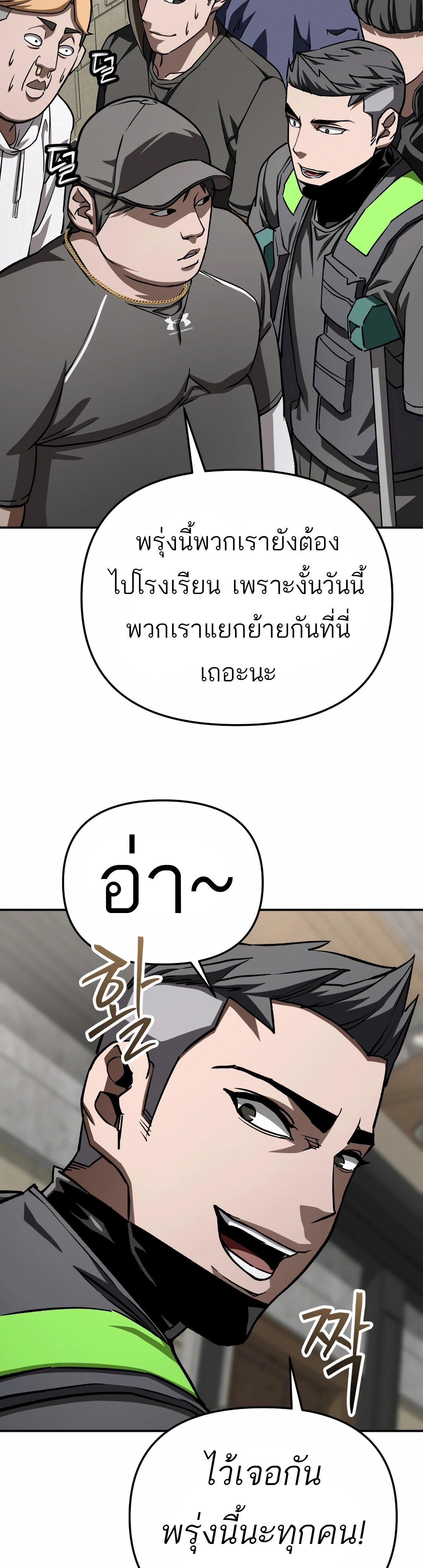 99 Boss ตอนที่ 21 22
