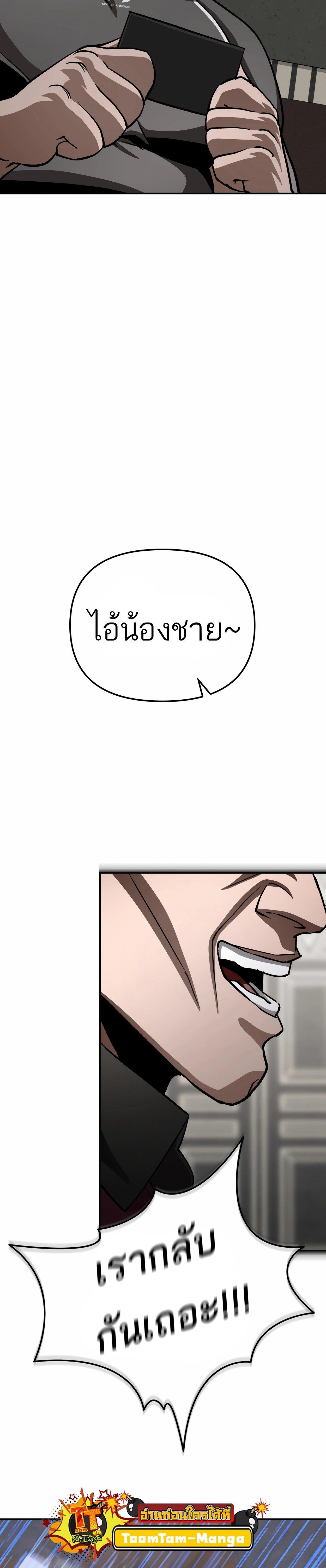 99 Boss ตอนที่ 21 19