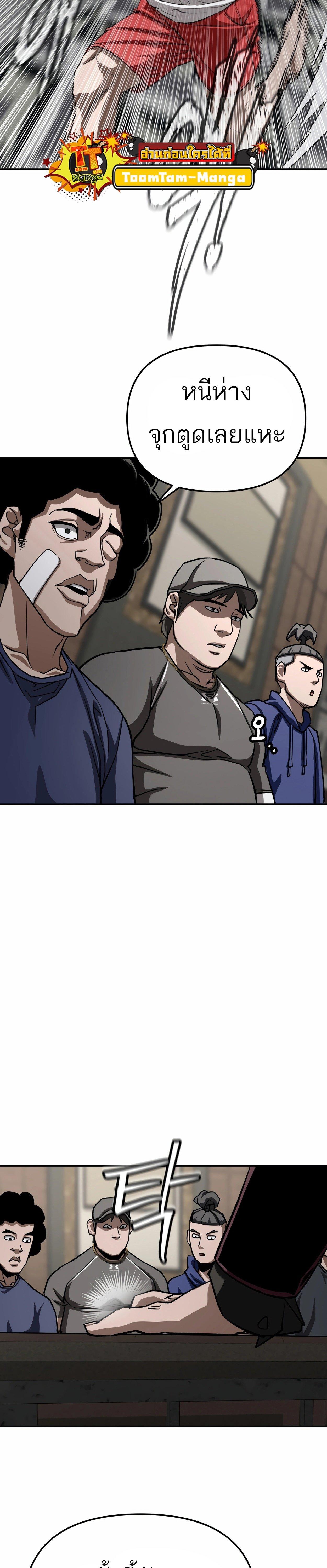 99 Boss ตอนที่ 21 16