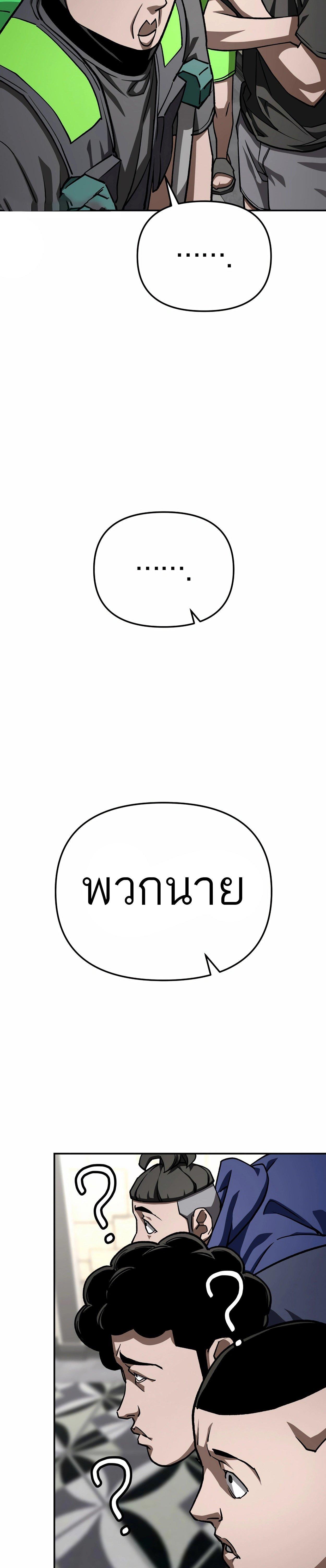 99 Boss ตอนที่ 21 26