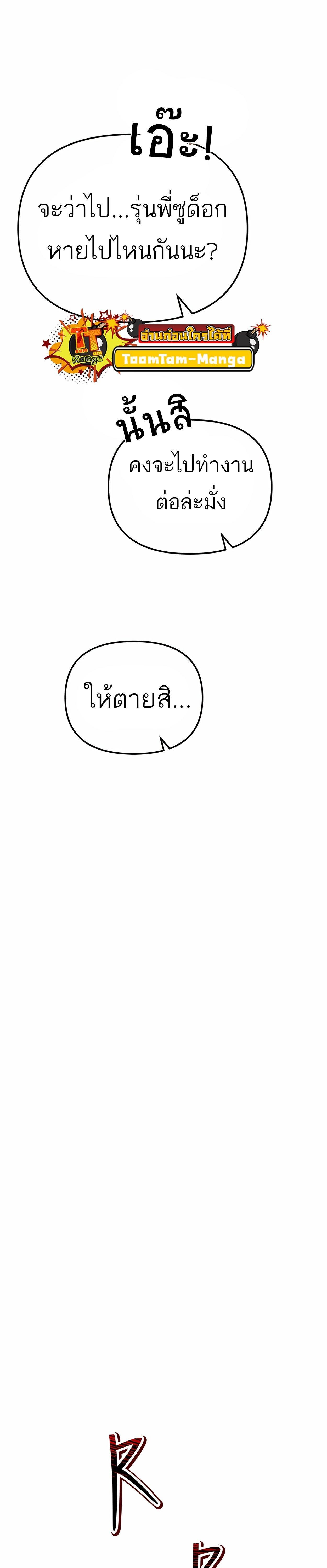 99 Boss ตอนที่ 21 28