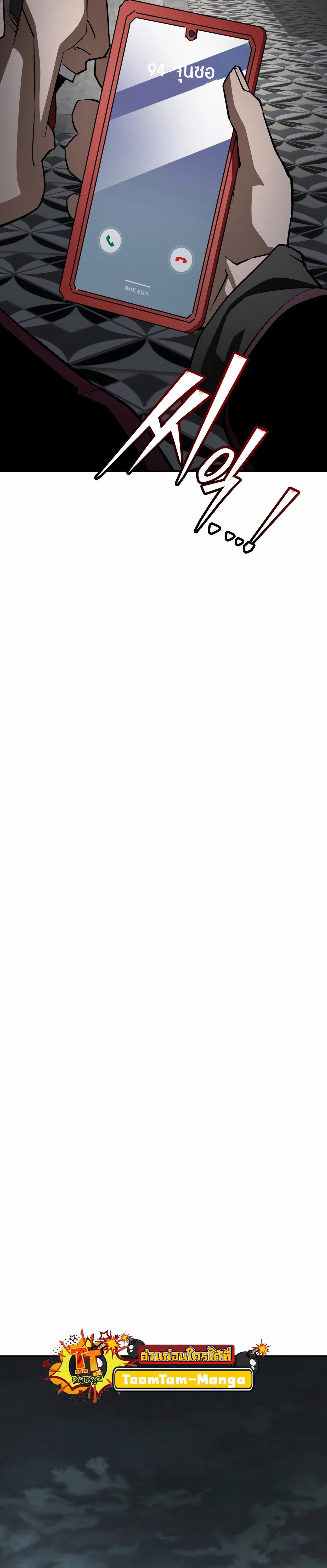 99 Boss ตอนที่ 21 30