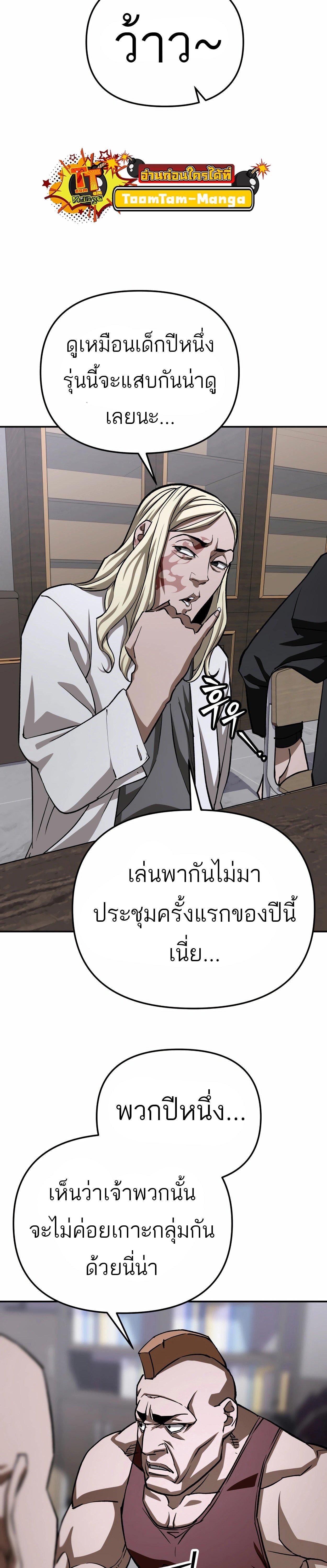 99 Boss ตอนที่ 21 36