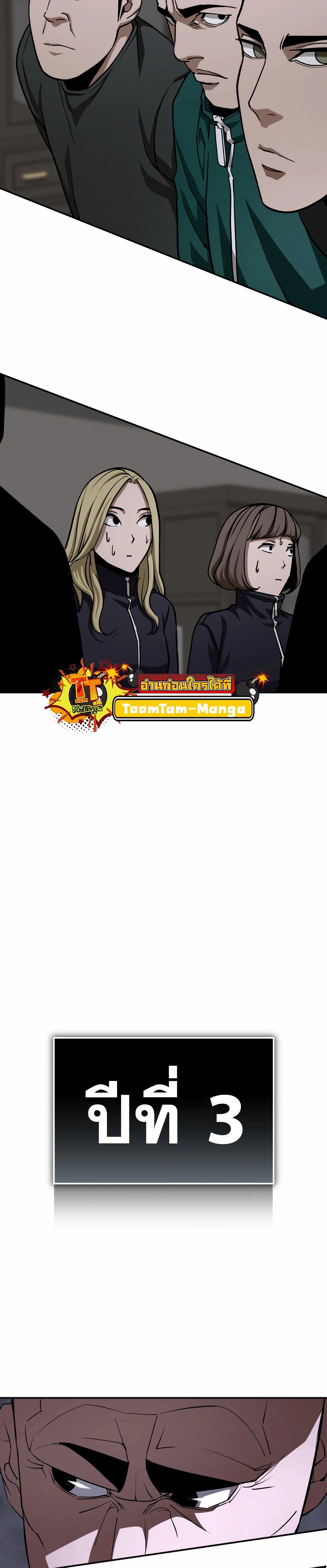 99 Boss ตอนที่ 21 33